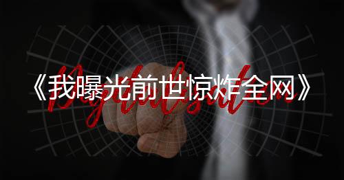 《年代亲妈重生，为炮灰儿女撑腰！》全文在线阅读