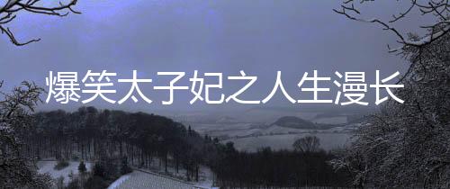 《当社恐成为警局团宠》全文在线阅读