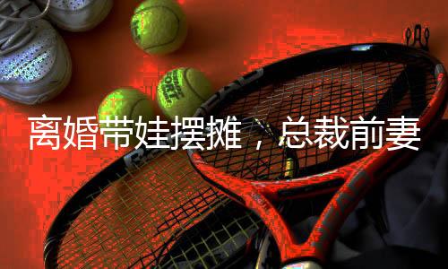 《我曝光前世惊炸全网》全文在线阅读