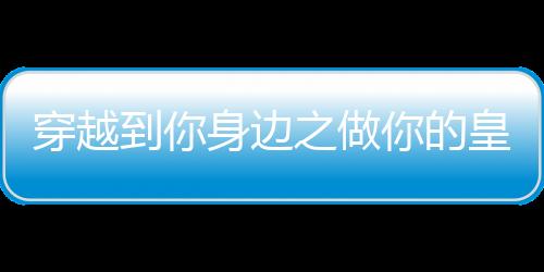 《疯批美人有小岛，年代大佬宠上心》全文在线阅读