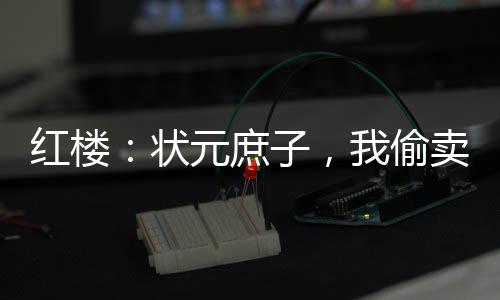 《疯批美人有小岛，年代大佬宠上心》全文在线阅读