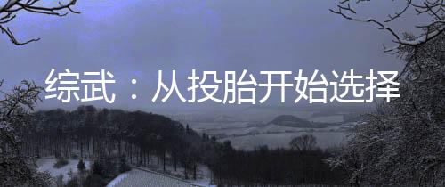 《算卦太准，一不小心功德爆表啦！》全文在线阅读