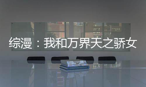 《京娇盛宠》全文在线阅读