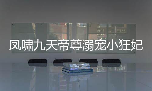 《我曝光前世惊炸全网》全文在线阅读