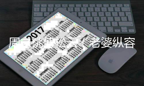 《席爷每天都想官宣》全文在线阅读