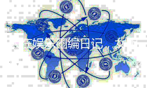 《穿书年代小可怜，奋斗逆袭不炮灰》全文在线阅读