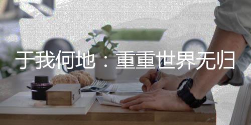 《惊！天降老公竟是首富》全文在线阅读