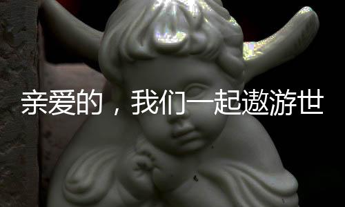 《惊！天降老公竟是首富》全文在线阅读