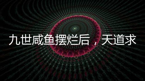 《夫人每天都在线打脸》全文在线阅读