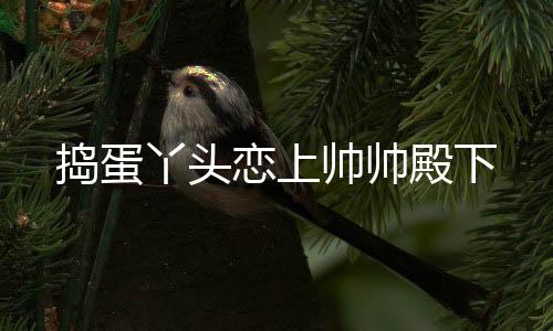 《嫁绝嗣长官，好孕作精在七零躺赢》全文在线阅读
