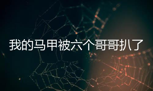 《预谋心动》全文在线阅读