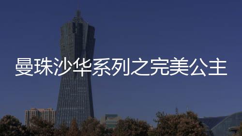 《疯批美人有小岛，年代大佬宠上心》全文在线阅读