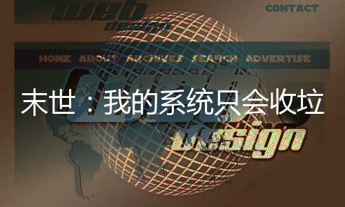 《京色欲坠》全文在线阅读