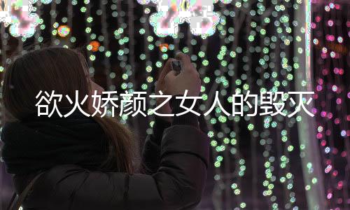 《回到九零，她在外科大佬圈火爆了》全文在线阅读