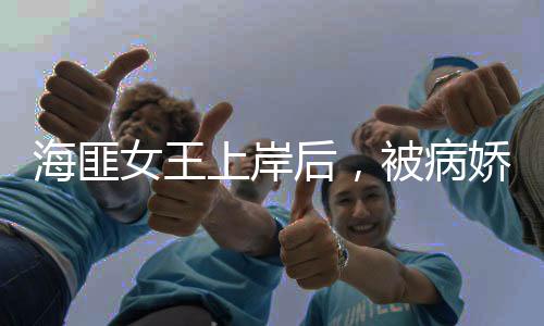 《八零对照组：换亲后，我被团宠了》全文在线阅读