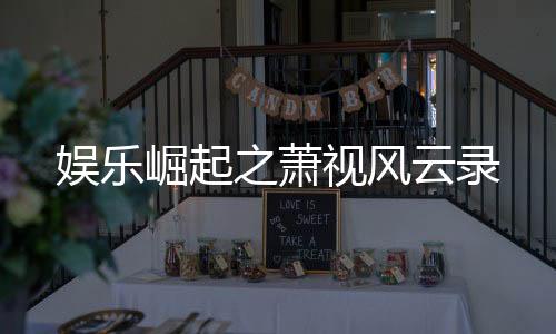《嫁绝嗣长官，好孕作精在七零躺赢》全文在线阅读