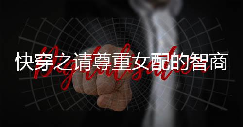 《重生年代大院娇媳美又飒》全文在线阅读