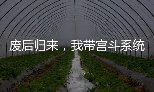 《腰软知青在年代和忠犬糙汉贴贴》全文在线阅读