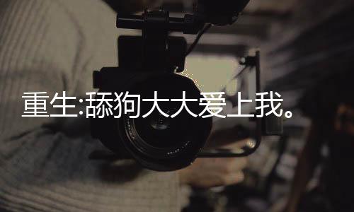 《夫人你马甲又掉了》全文在线阅读