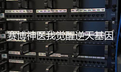 《绑定神豪系统后我成了豪门真千金》全文在线阅读